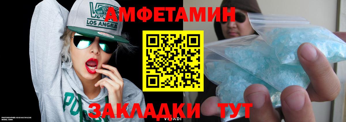 АМФЕТАМИН  Вход с VPN  Красногорск  Amphetamine VHQ 