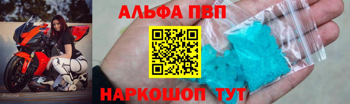 А ПВП крисы CK  Alpha PVP СК КРИС  Вход с VPN  A-PVP кристаллы  Красногорск 