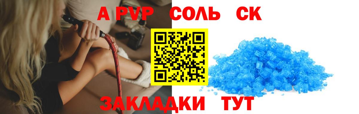 A PVP Crystall Красногорск