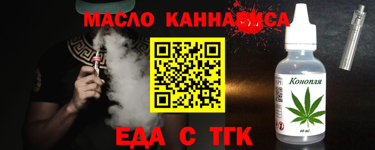 Cannafood марихуана  Вход с VPN  Красногорск 