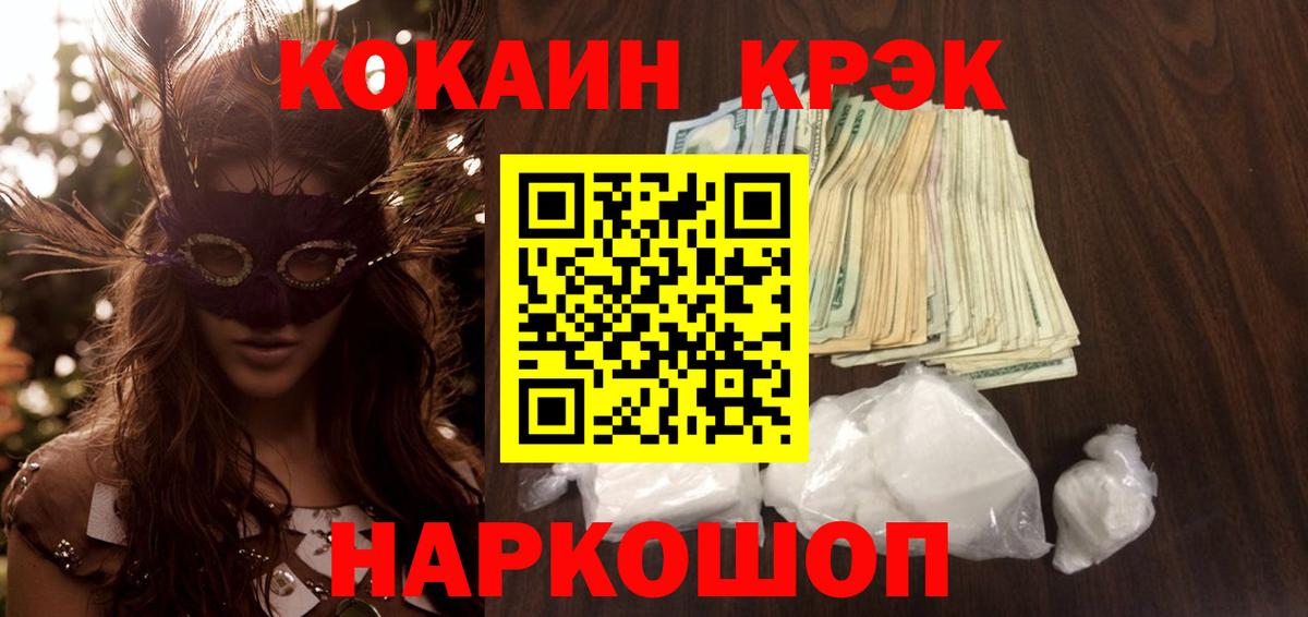 COCAIN 99% Красногорск