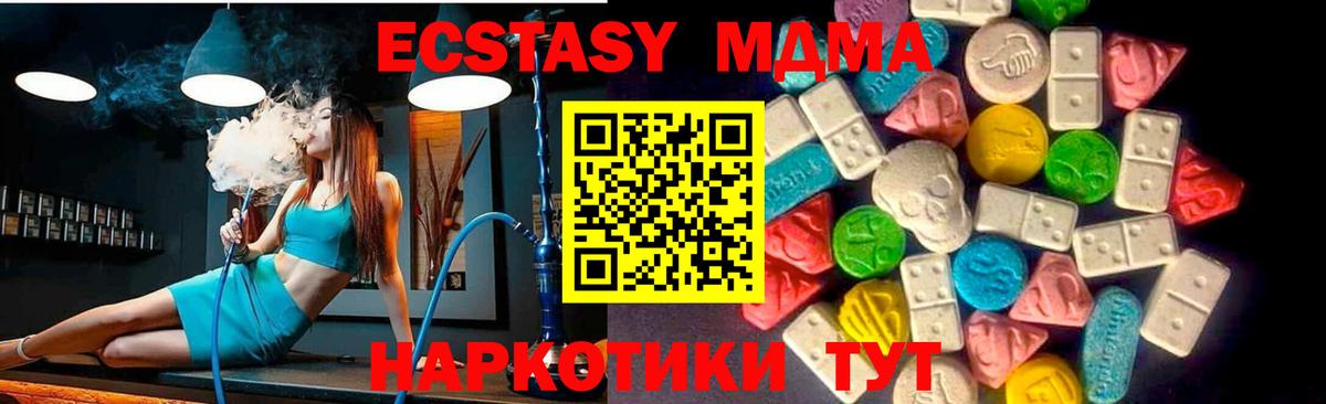 наркота  Экстази    зеркало  Вход с VPN  ЭКСТАЗИ DUBAI  Ecstasy XTC  Красногорск 