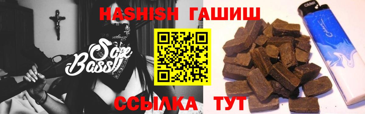ГАШИШ Cannabis Красногорск