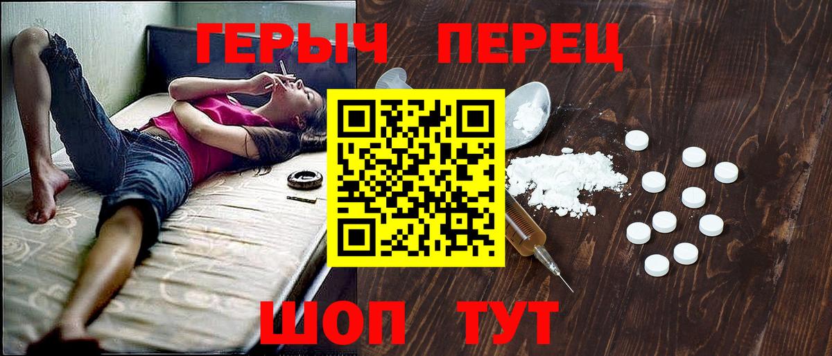 ГЕРОИН белый Красногорск