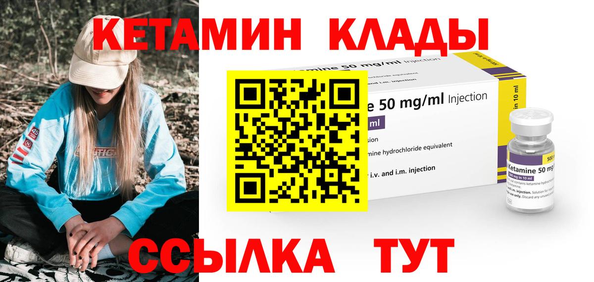 Красногорск  КЕТАМИН ketamine  Вход с VPN 