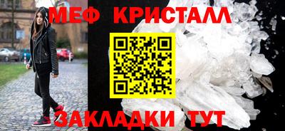 мефедрон Янаул