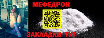 мефедрон Янаул