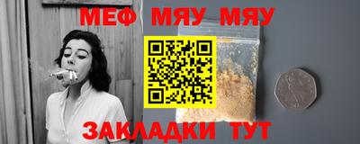 мефедрон Янаул