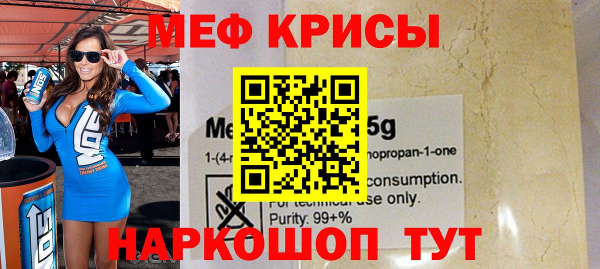 Меф  МЕФ mephedrone  хочу наркоту  МЕФ  Мефедрон VHQ  Красногорск  Вход с VPN 