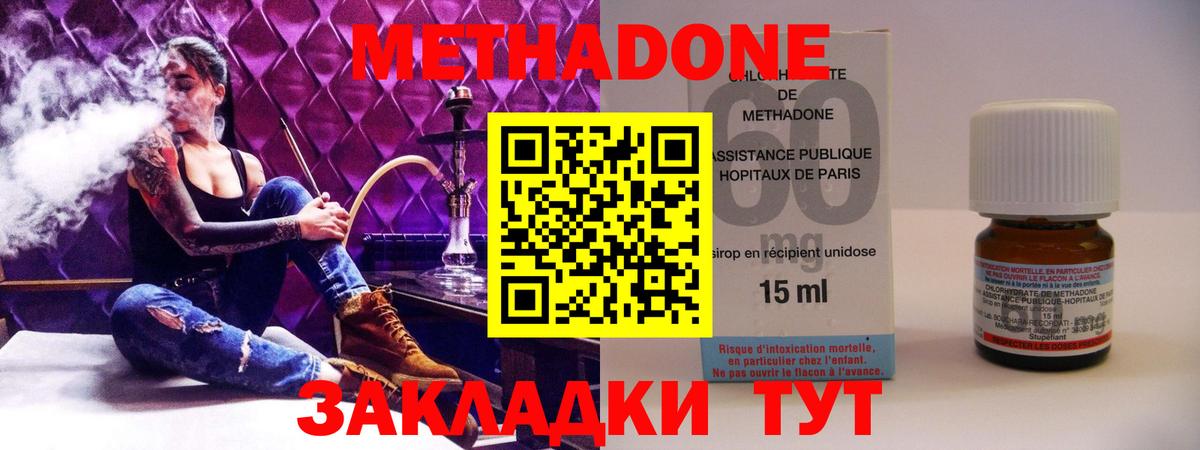 Метадон VHQ Красногорск