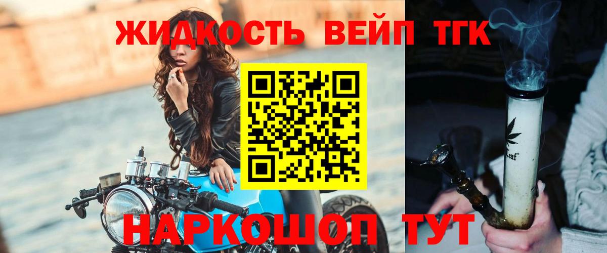 Дистиллят ТГК жижа  Вход с VPN  Дистиллят ТГК вейп с тгк  Красногорск 