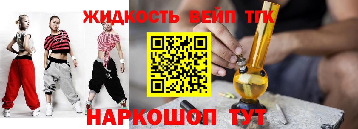ТГК гашишное масло Красногорск