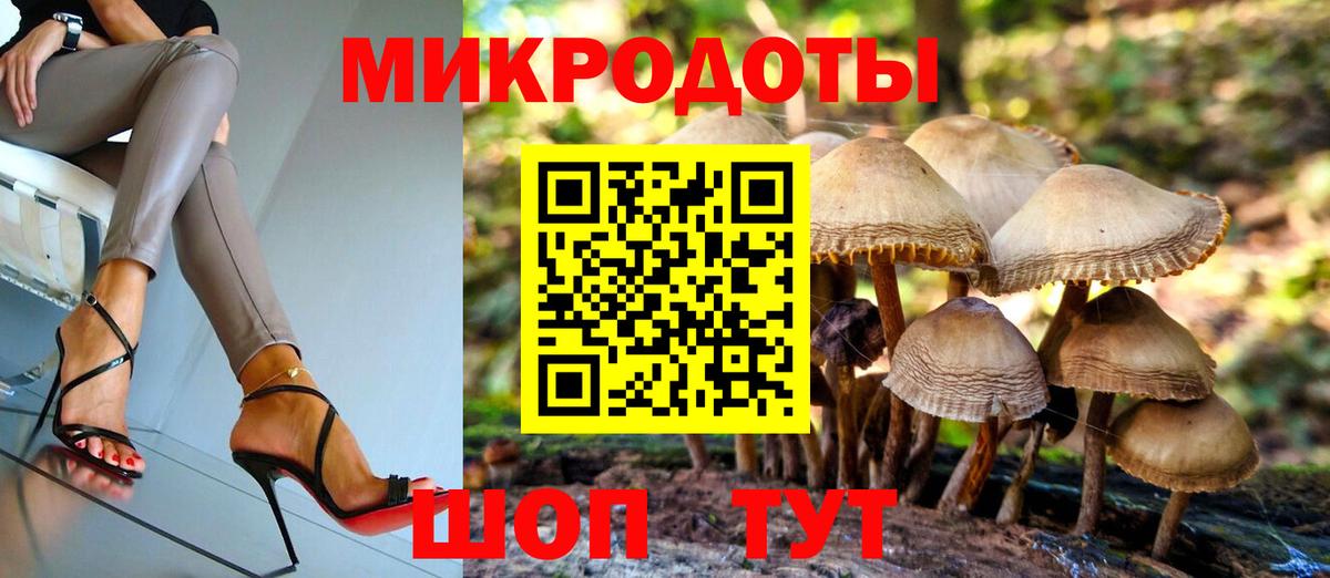 Галлюциногенные грибы ЛСД Красногорск